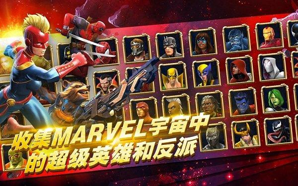 漫威无限争霸战