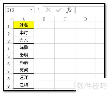 excel表格如何排序