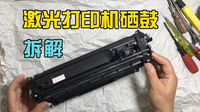 打印机硒鼓鼓芯拆装图解