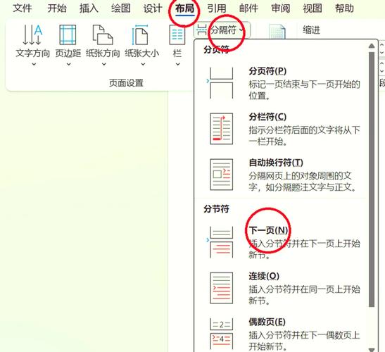 word表格如何把横着的变成竖的