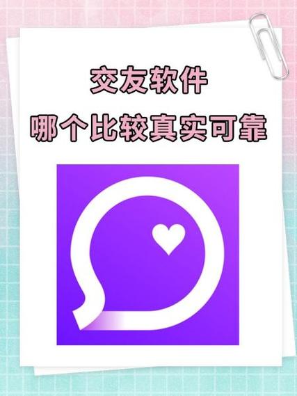 闪爱聊天交友是正规平台吗