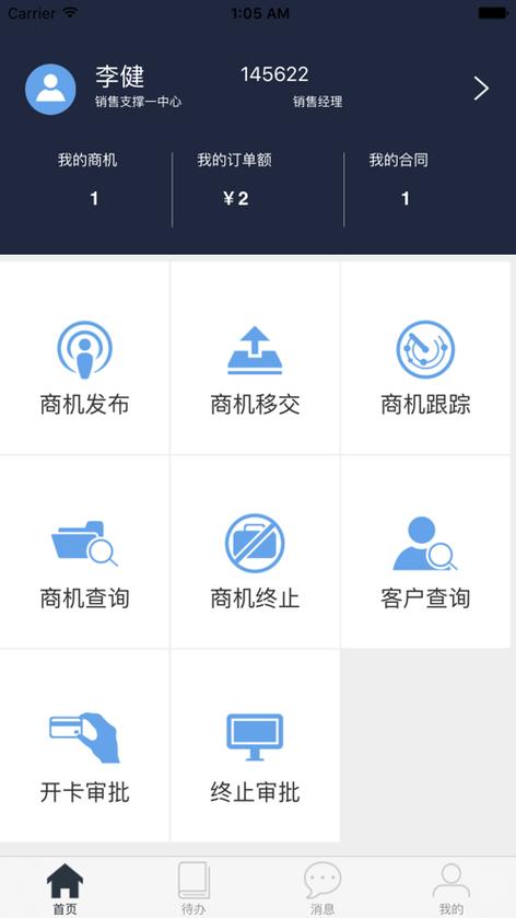 下载app金管家