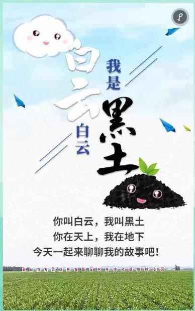 白云黑土by非木非石