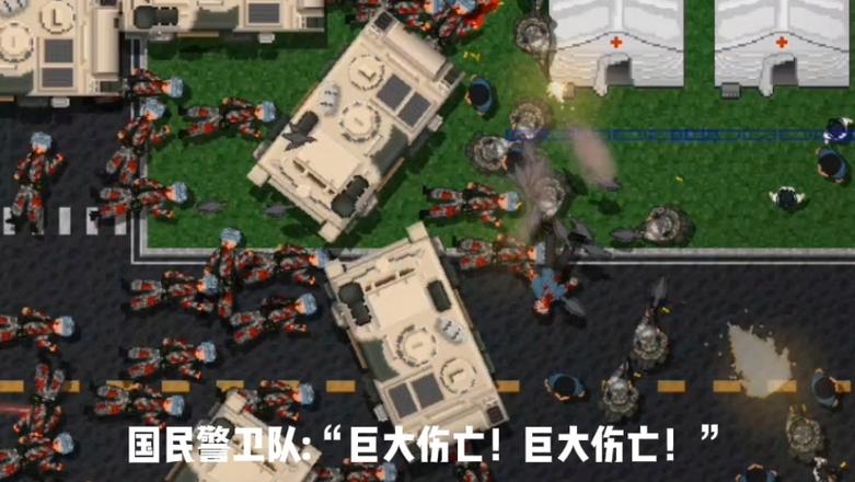 铁锈战争丧尸版(铁锈战争)截图3