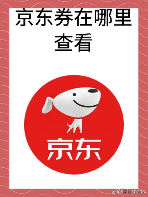 下载京东商城截图2
