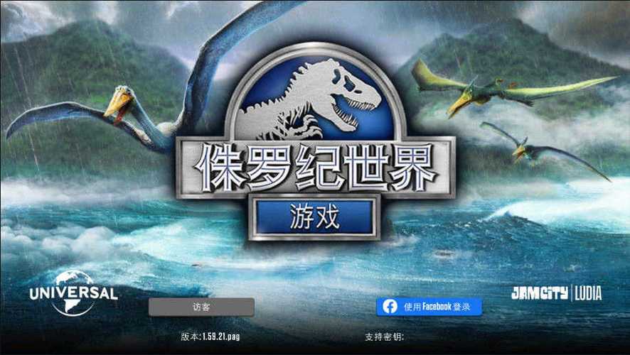 侏罗纪世界无限钞票版2023截图2