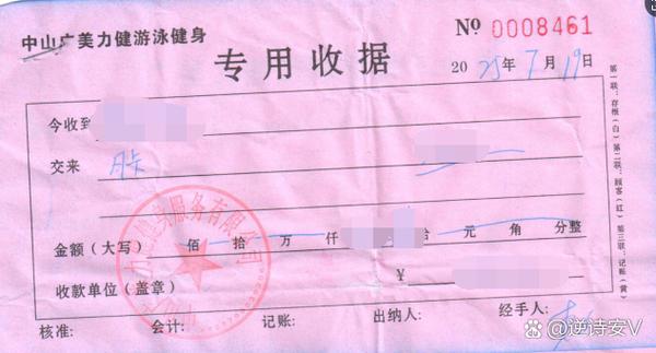 私教课没上完能退钱吗
