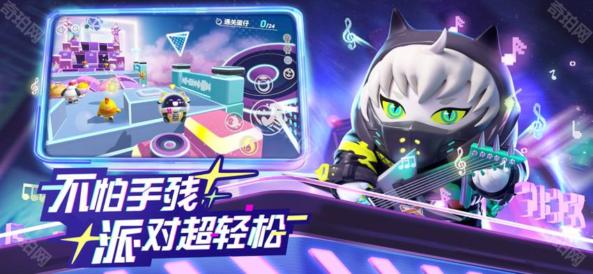 蛋仔派对华为渠道版