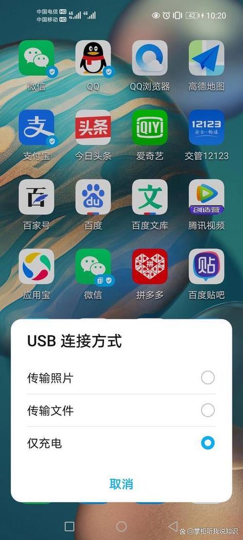 荣耀手机照片怎么传到u盘