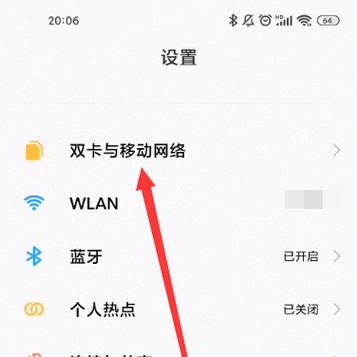 oppo手机怎么开4g网络设置
