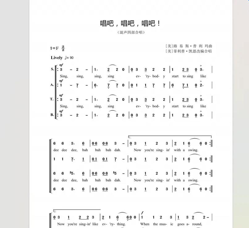 singplay伴奏