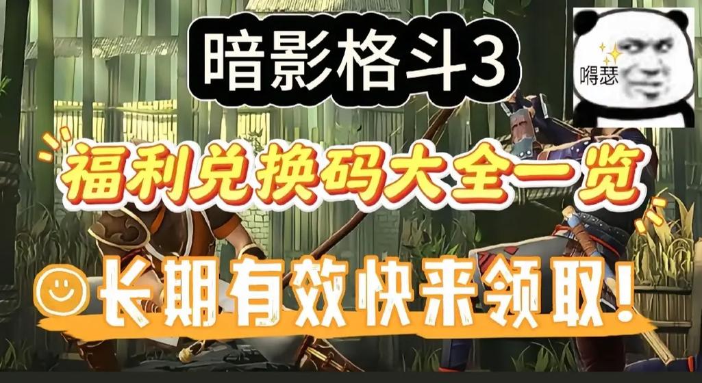 暗影格斗3促销码最新