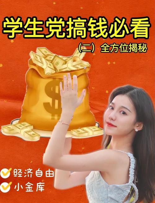 趣约会怎么挣钱截图3