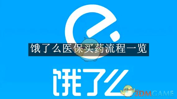 饿了么理赔一般赔多少