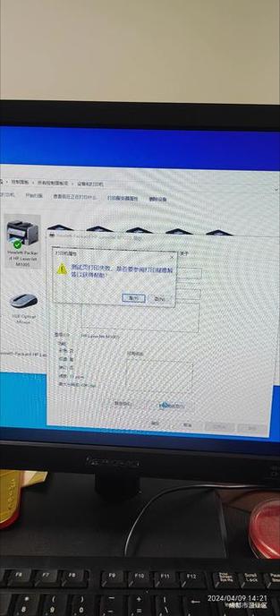hp打印机连接不上电脑截图2
