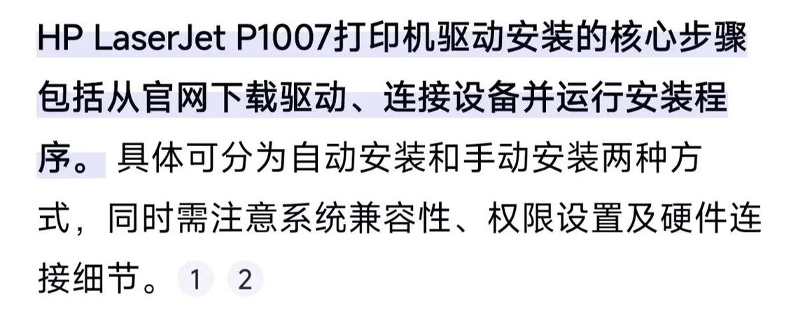 hp打印机连接不上电脑截图3