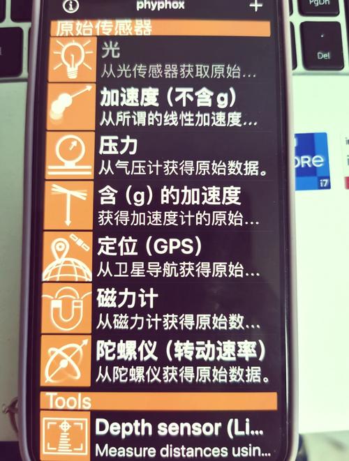 phyphox软件