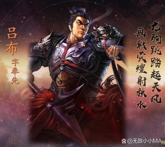 s1为什么没人玩吕布