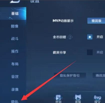 王者荣耀怎么清空历史战绩