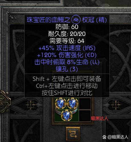 暗黑2七大终极套装暗黑2