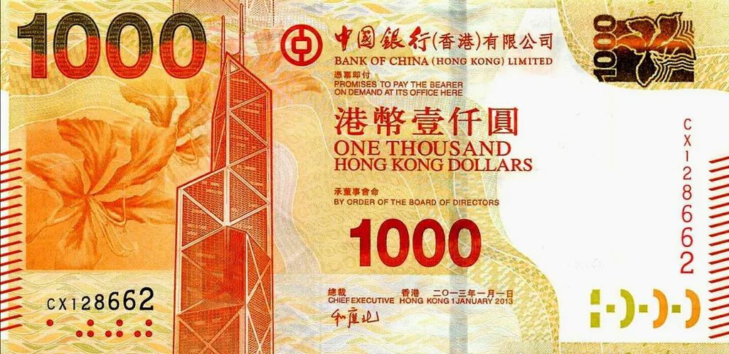 港币1000元图片截图1
