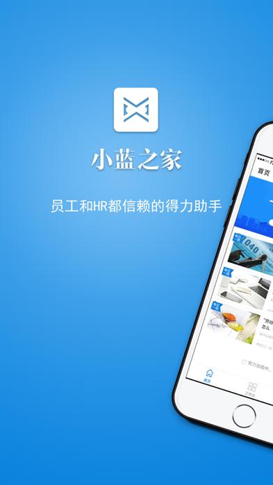 小蓝助手苹果