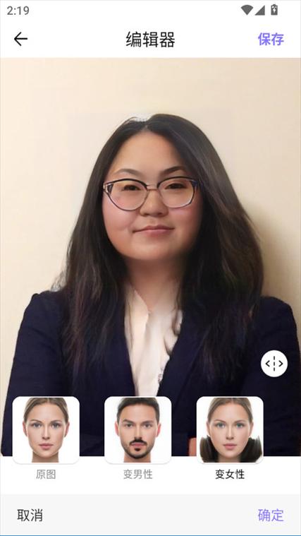 修图软件faceapp免费版