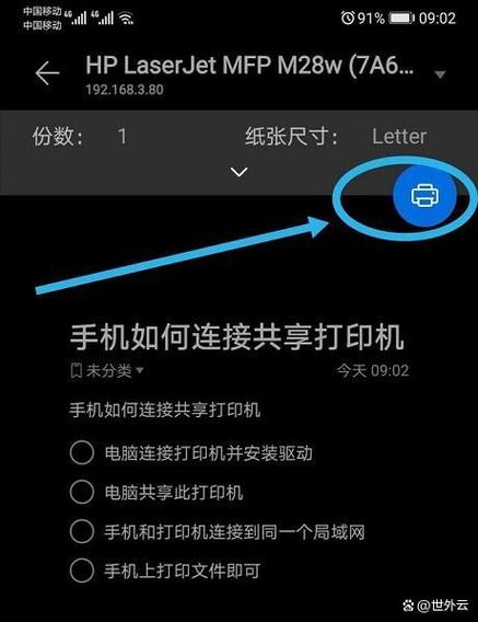 华为平板可以连接打印机吗