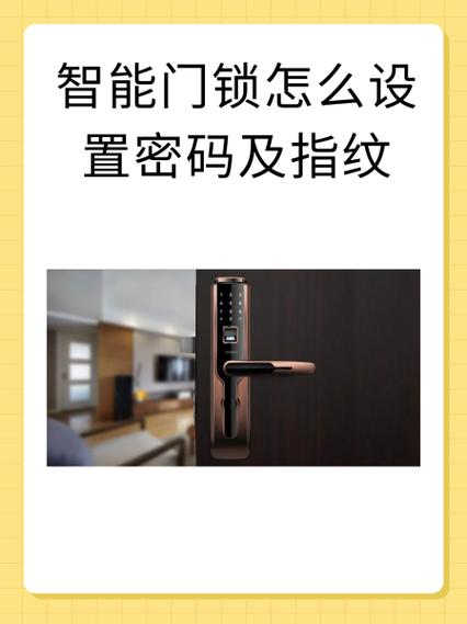 指纹锁如何用密码开门