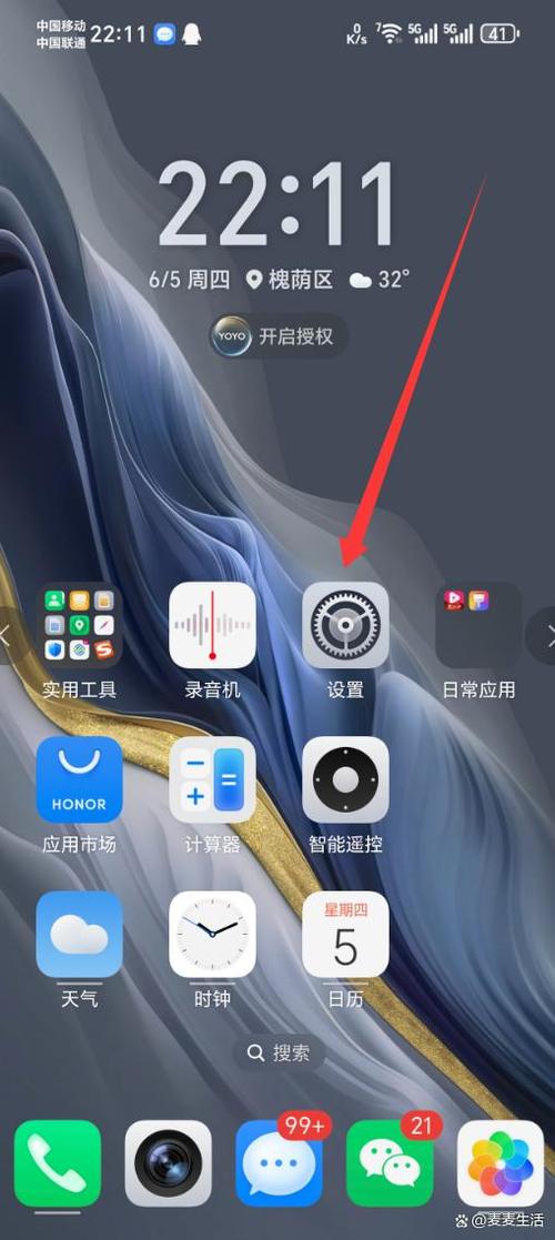 荣耀70如何恢复出厂设置方法