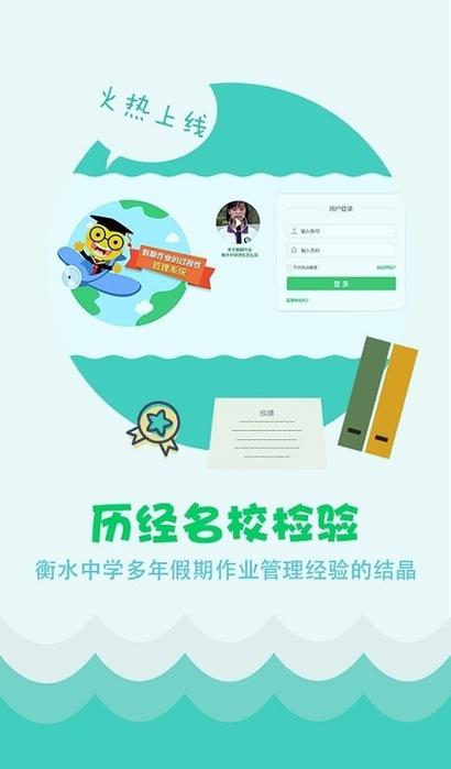 精准教学通怎么注册