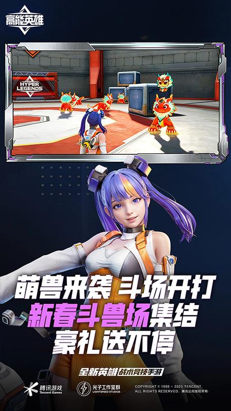 高能英雄直装