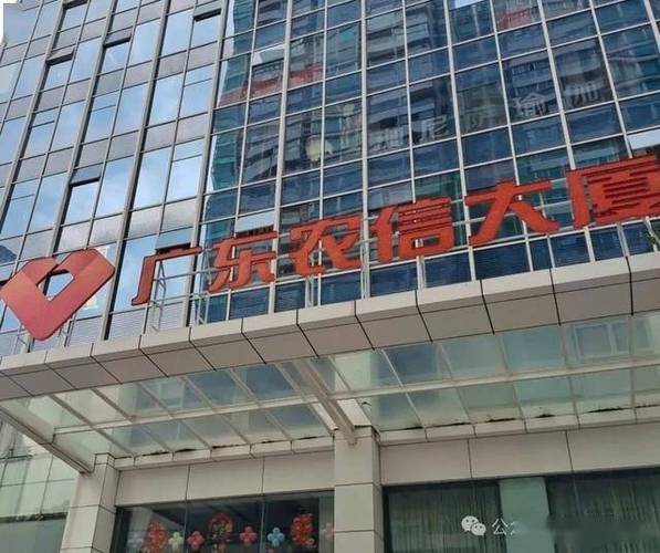 离我最近广东农信