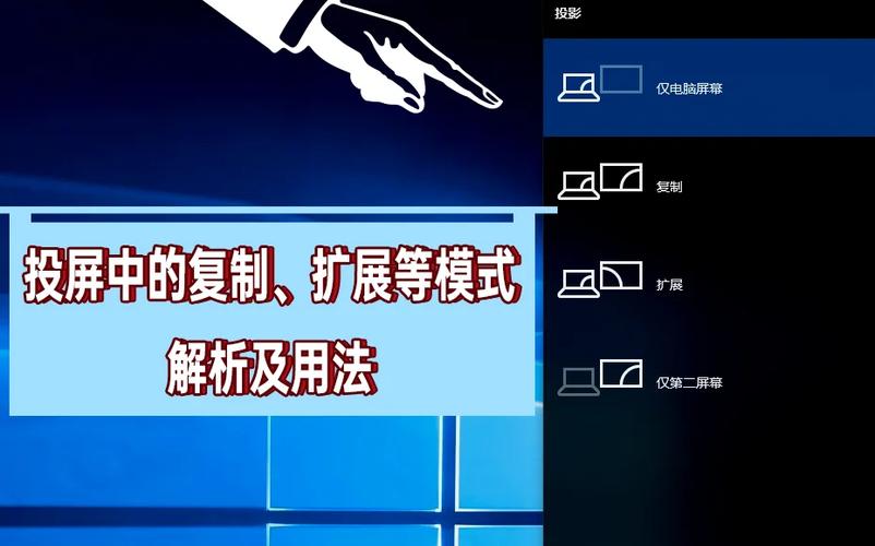 投屏扩展模式怎么切换