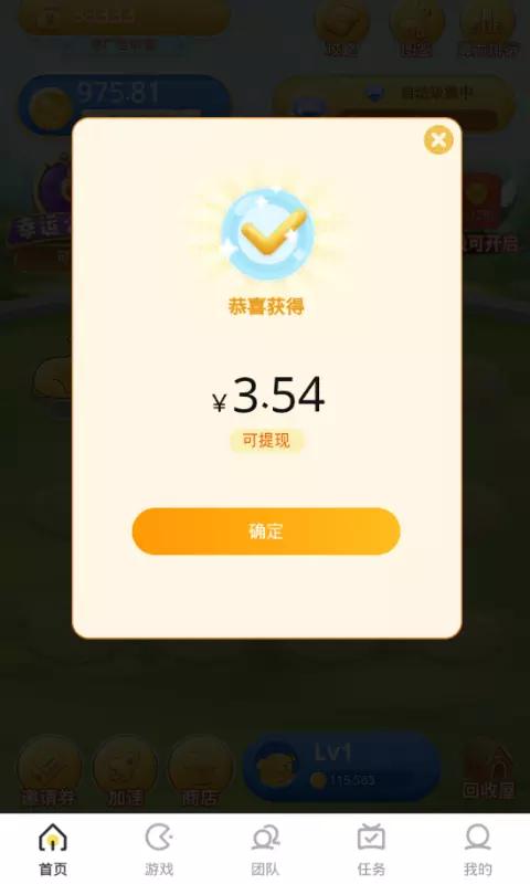 趣合成分红狗60天