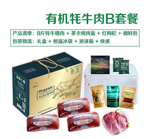 西宁牦牛肉25元一斤贵吗