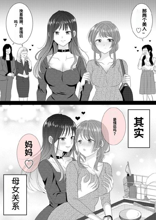 汉化百合本子 汉化百合本子