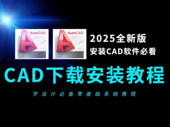 cad最新版下载地址