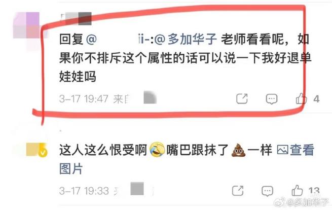 他把我取关了却没移除粉丝截图2