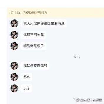 他把我取关了却没移除粉丝截图3