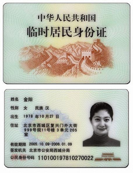 微信身份证怎么绑定