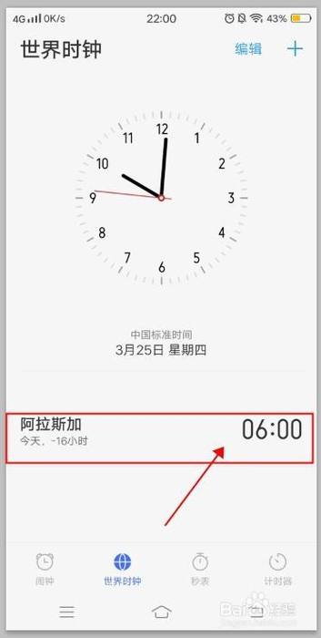 vivo手机时间显示秒数