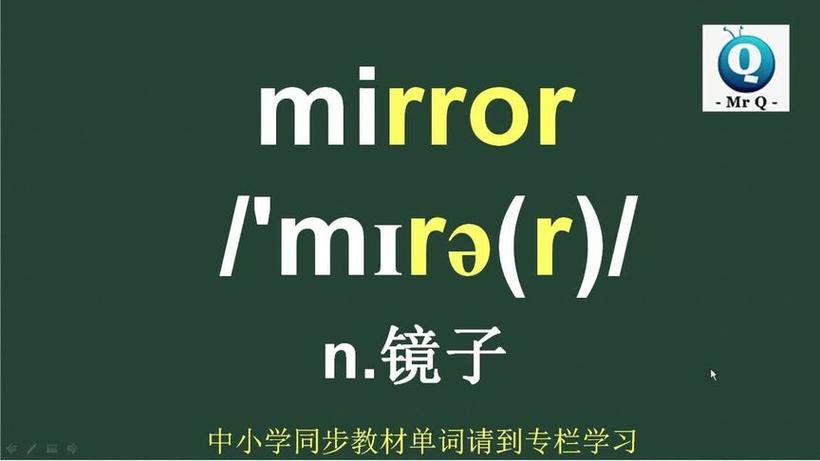 怎么把英文反过来镜像