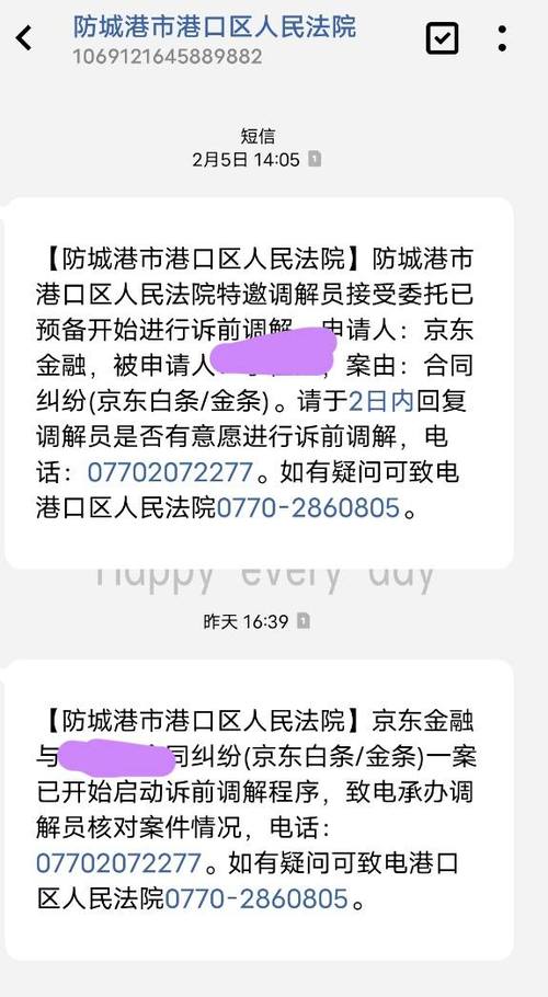 1069开头的短信是什么