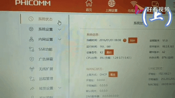 斐讯k2 openwrt 固件