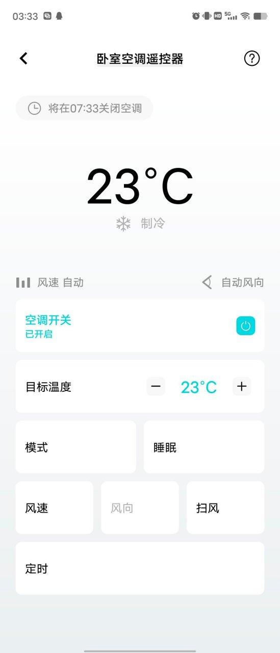 vivo遥控器空调功能在哪里
