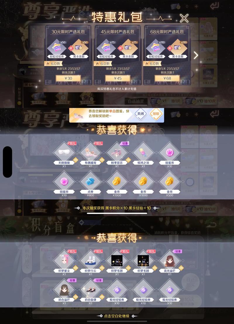 炫舞抽东西技巧截图2