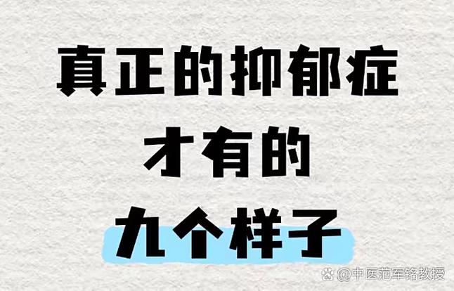 抑郁症可以装出来吗