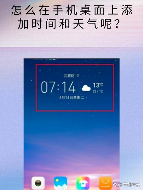 下载日期时间天气怎么显示桌面