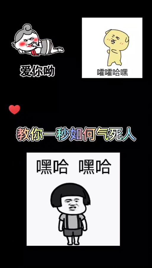 女生发嘿哈表情暗示